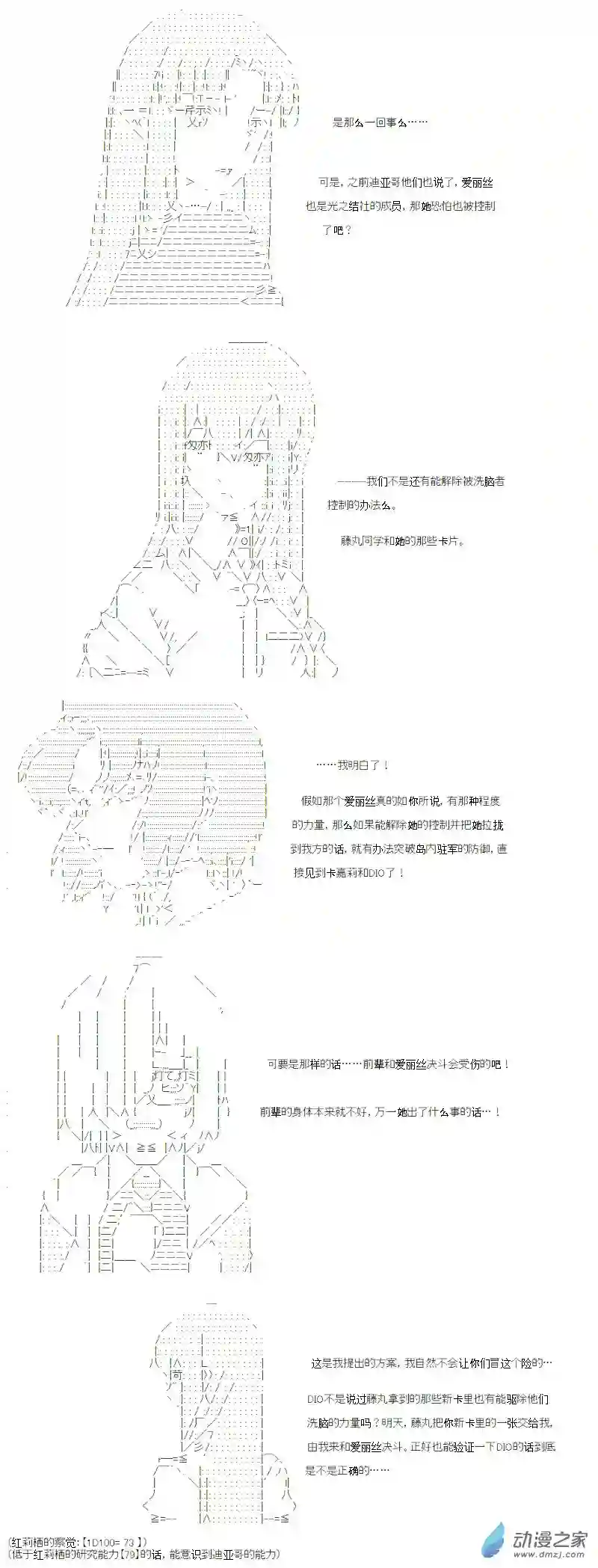 【AA】咕哒子要入学决斗学院的样子光之结社篇 第15话