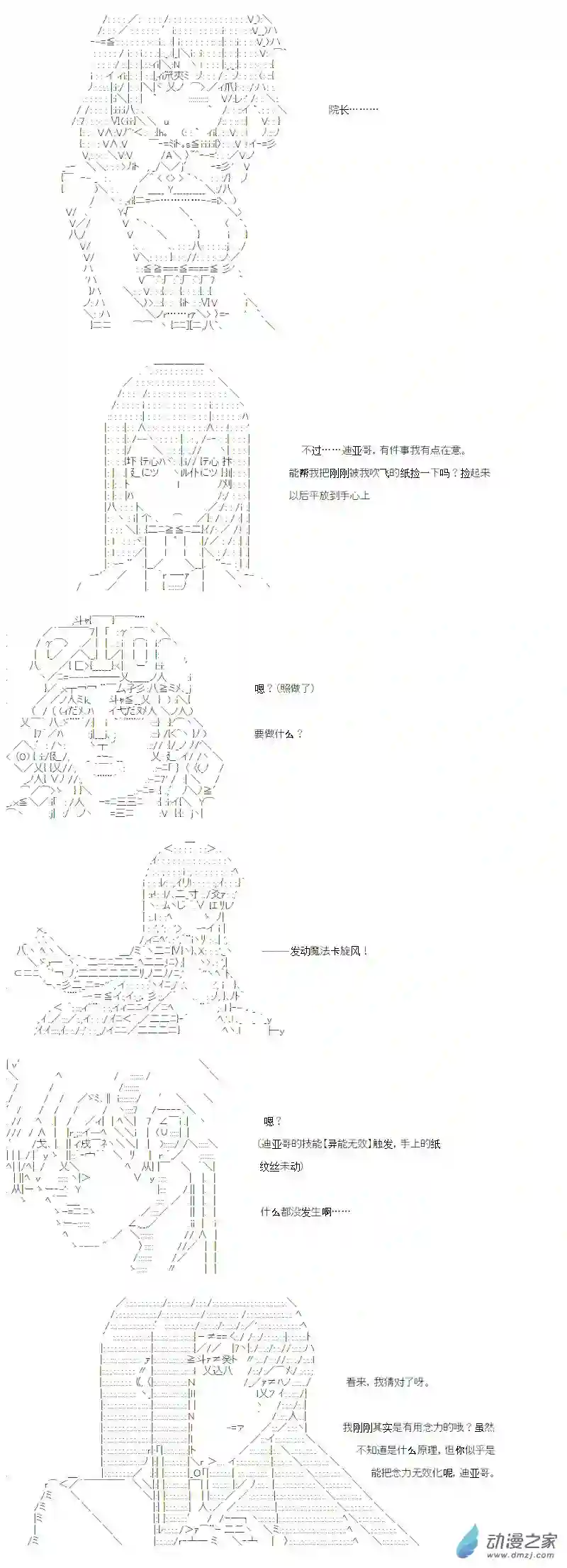 【AA】咕哒子要入学决斗学院的样子光之结社篇 第15话