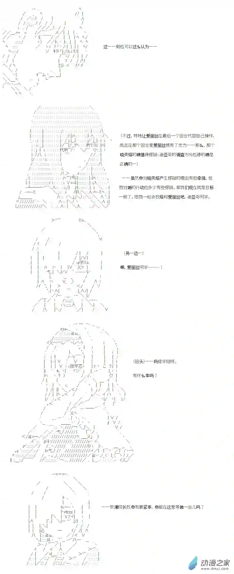 【AA】咕哒子要入学决斗学院的样子光之结社篇 第15话