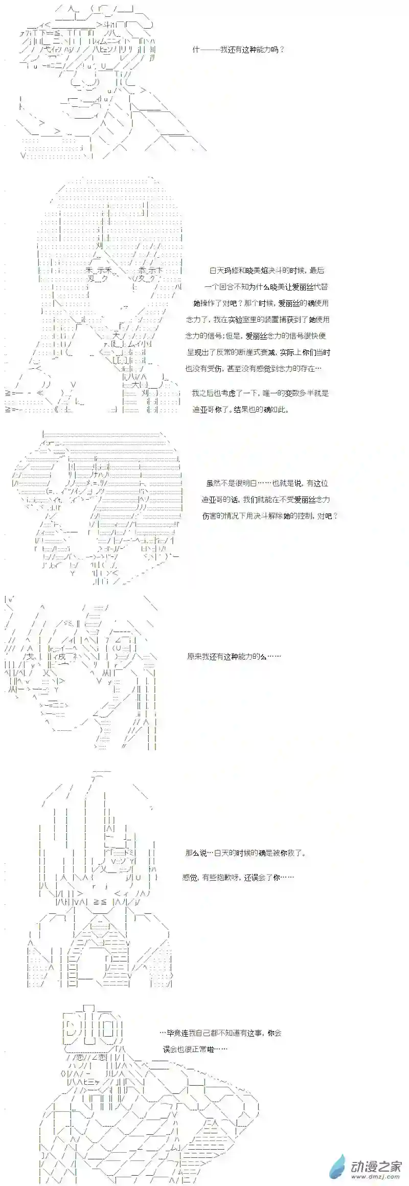 【AA】咕哒子要入学决斗学院的样子光之结社篇 第15话