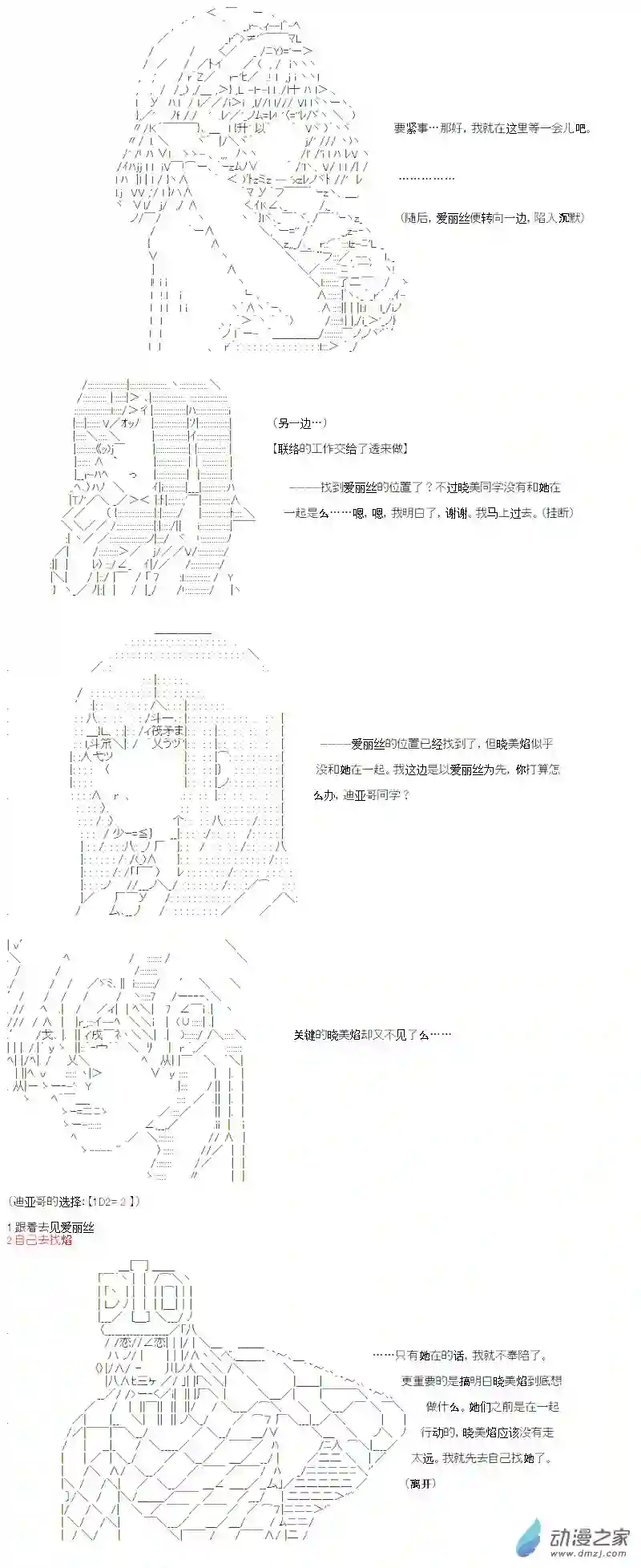 【AA】咕哒子要入学决斗学院的样子光之结社篇 第15话