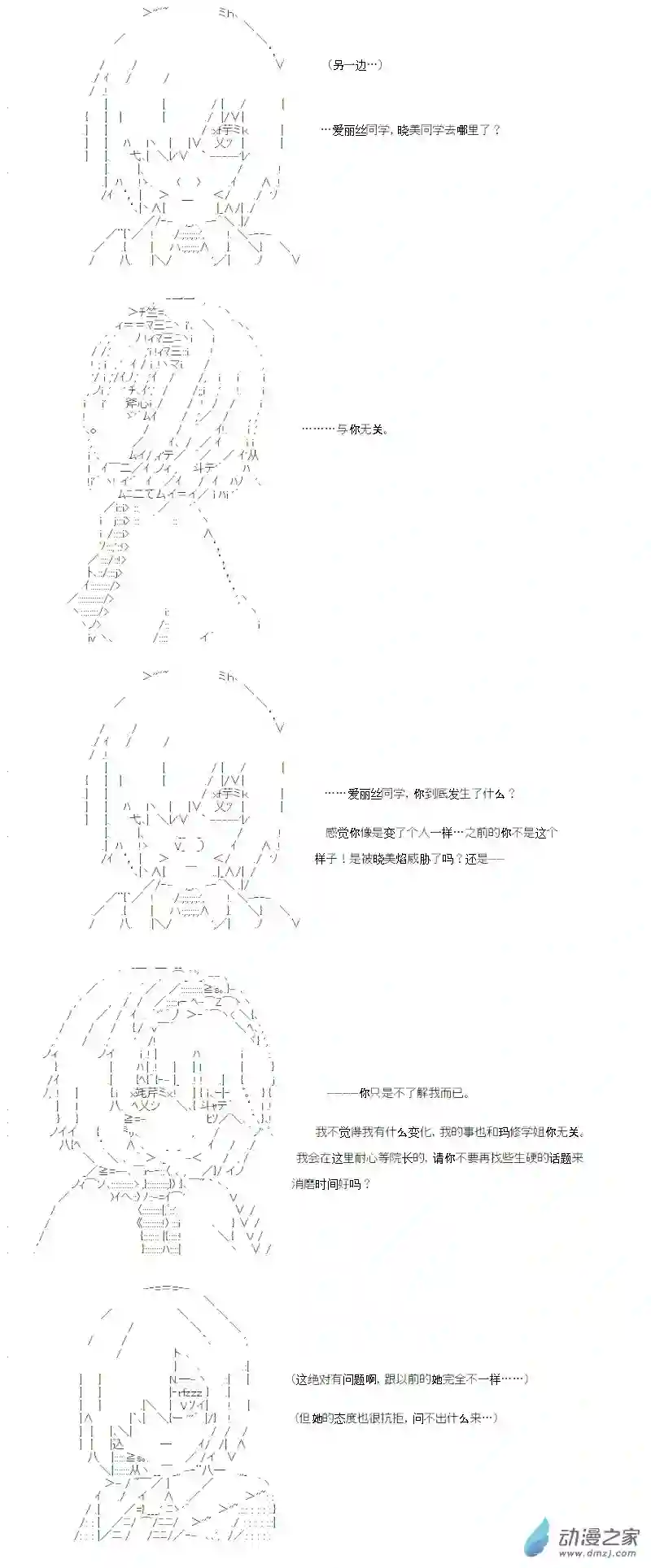 【AA】咕哒子要入学决斗学院的样子光之结社篇 第15话