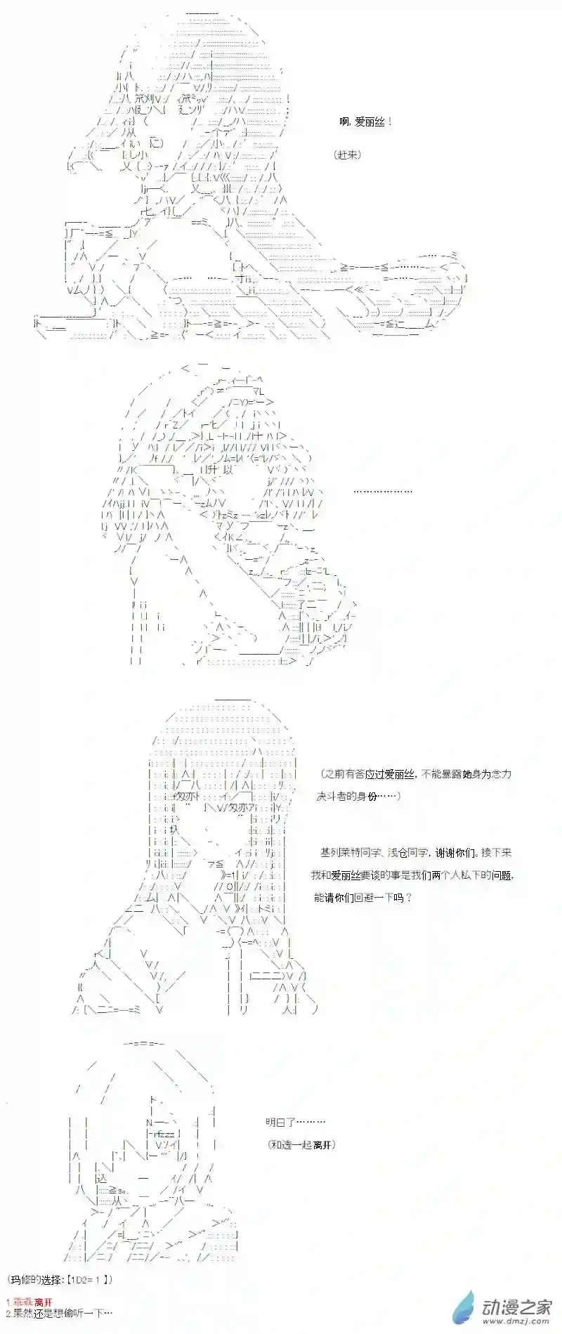 【AA】咕哒子要入学决斗学院的样子光之结社篇 第15话