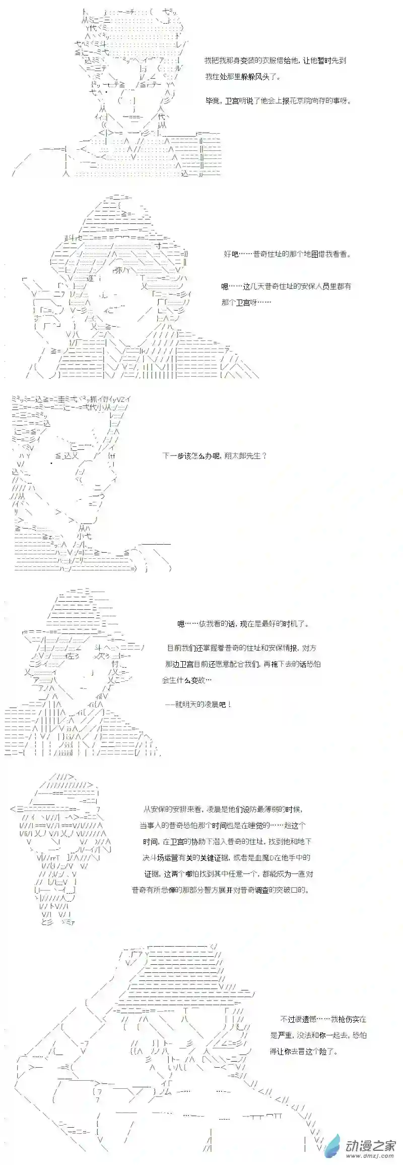 【AA】咕哒子要入学决斗学院的样子光之结社篇 第16话