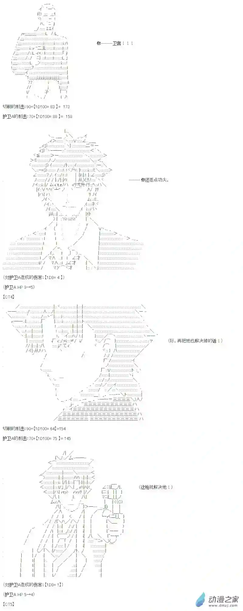 【AA】咕哒子要入学决斗学院的样子光之结社篇 第16话