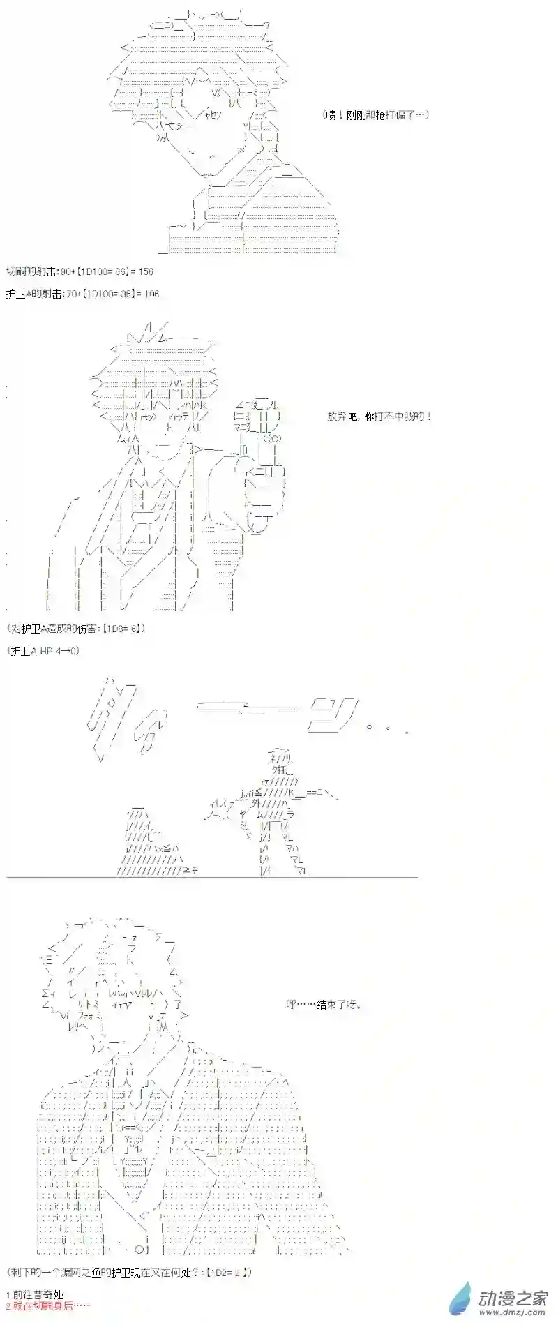 【AA】咕哒子要入学决斗学院的样子光之结社篇 第16话