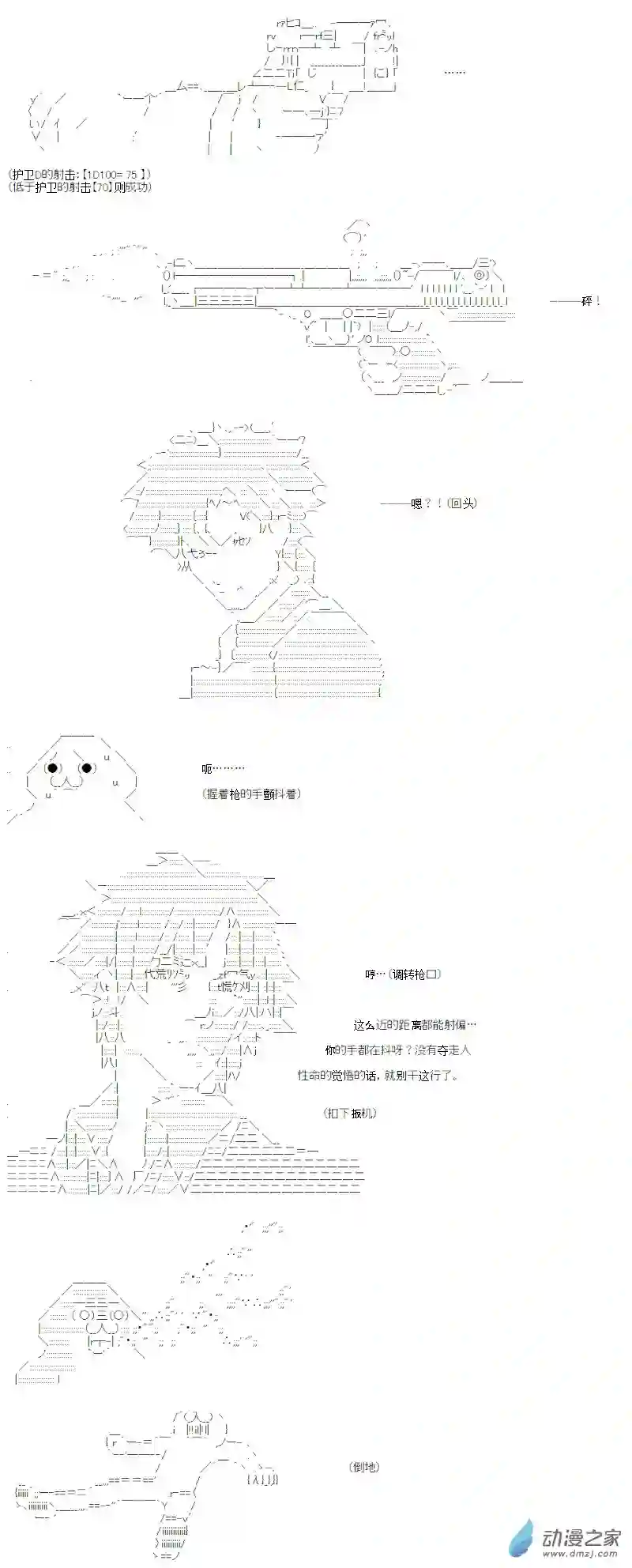 【AA】咕哒子要入学决斗学院的样子光之结社篇 第16话