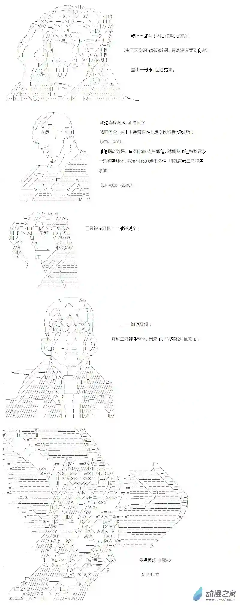 【AA】咕哒子要入学决斗学院的样子光之结社篇 第16话