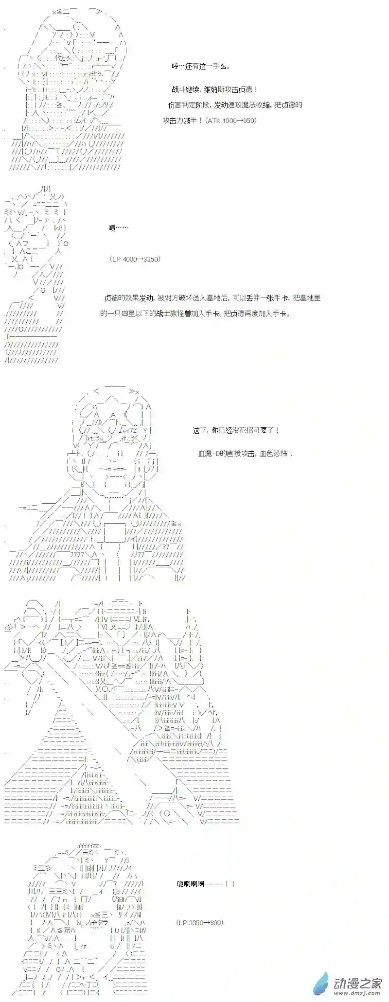 【AA】咕哒子要入学决斗学院的样子光之结社篇 第16话