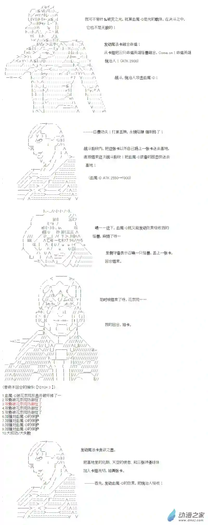 【AA】咕哒子要入学决斗学院的样子光之结社篇 第16话