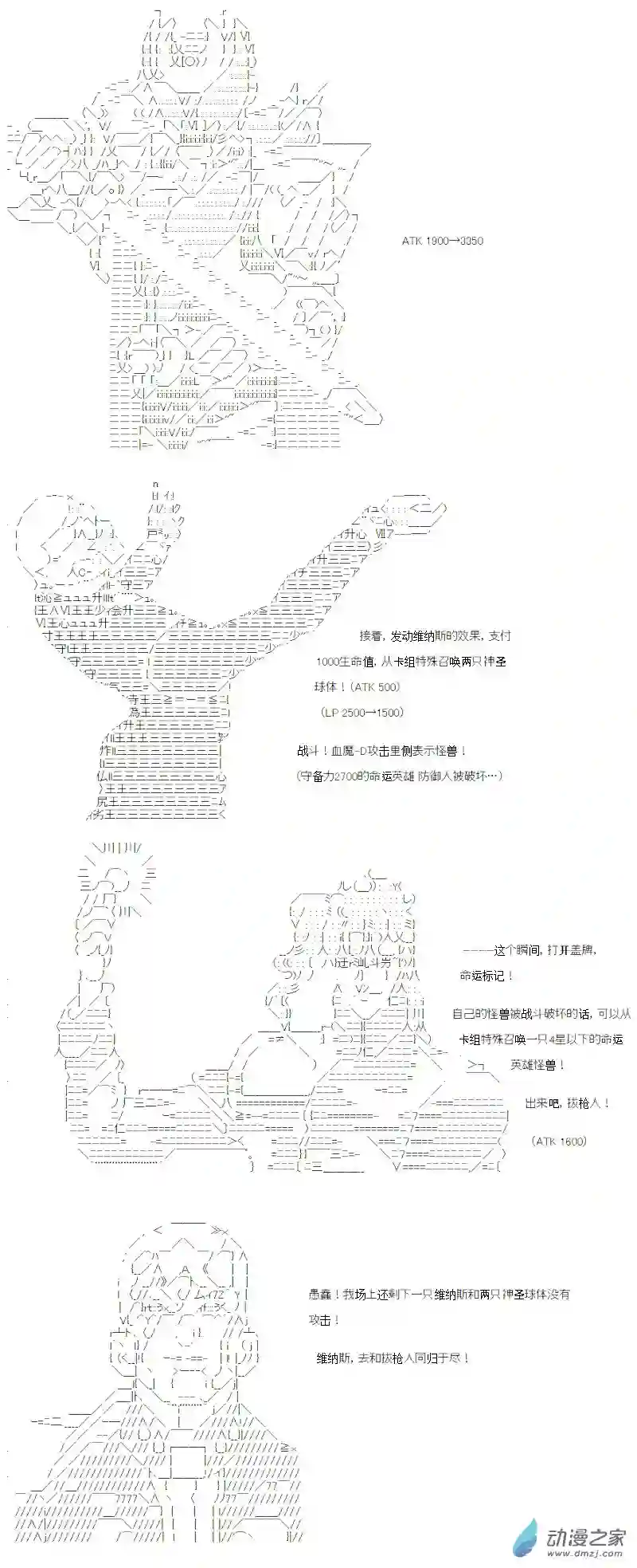 【AA】咕哒子要入学决斗学院的样子光之结社篇 第16话
