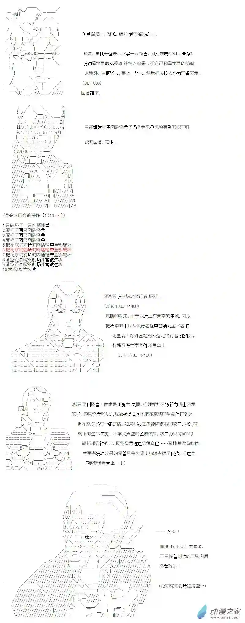 【AA】咕哒子要入学决斗学院的样子光之结社篇 第16话