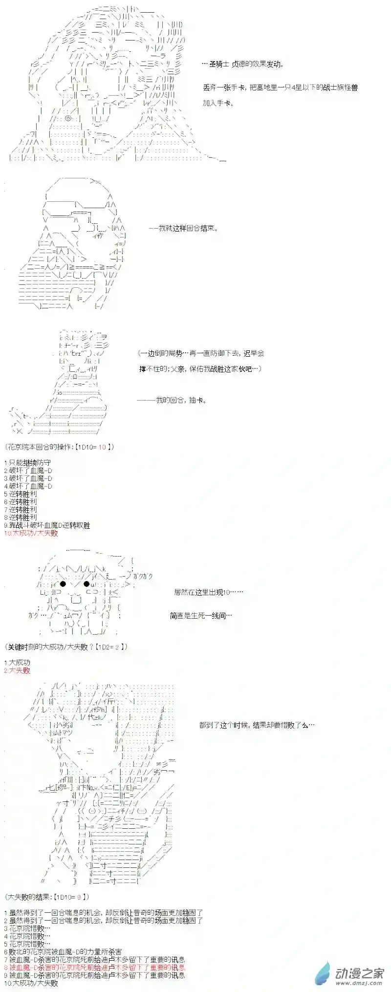 【AA】咕哒子要入学决斗学院的样子光之结社篇 第16话