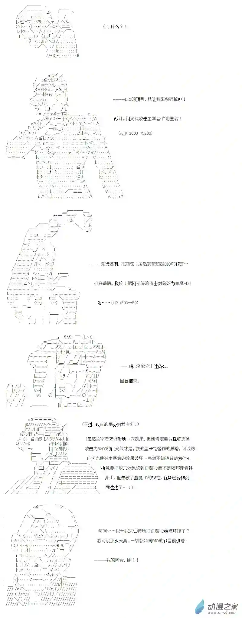 【AA】咕哒子要入学决斗学院的样子光之结社篇 第16话