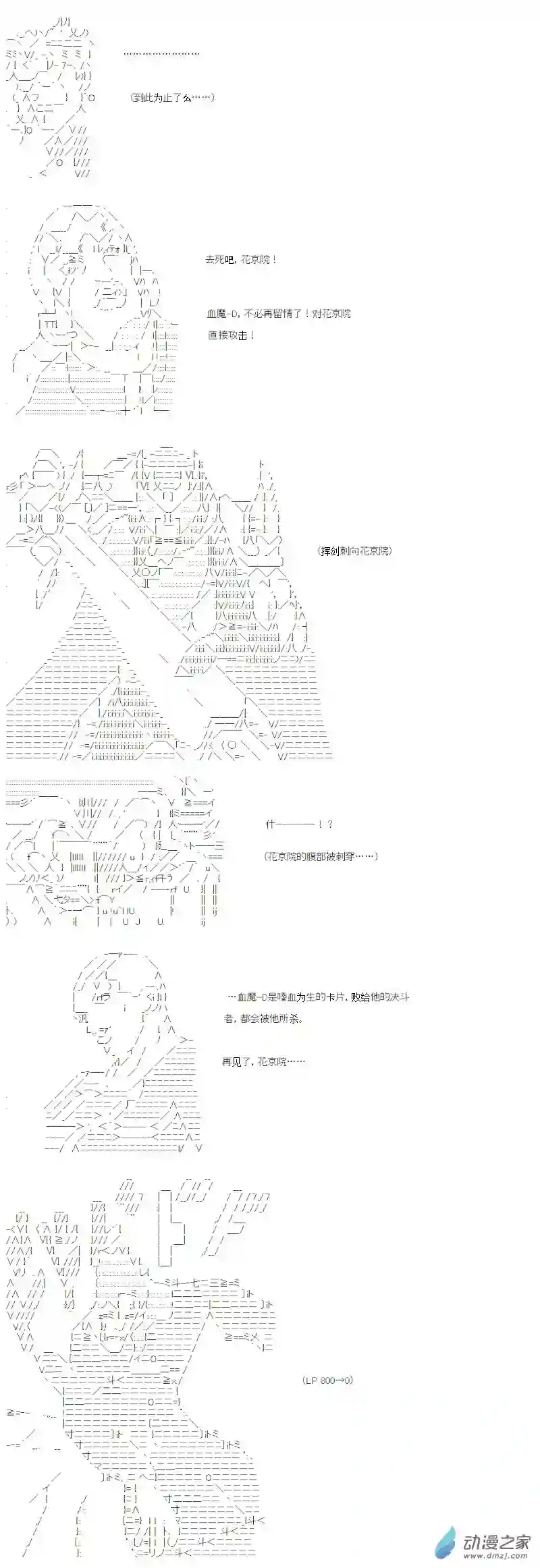 【AA】咕哒子要入学决斗学院的样子光之结社篇 第16话