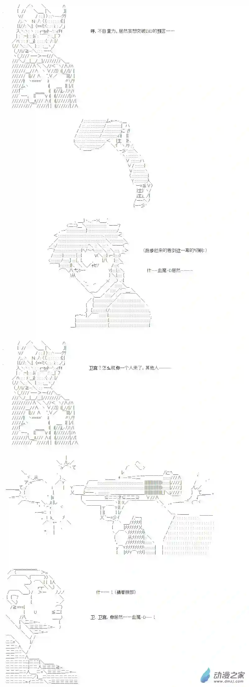 【AA】咕哒子要入学决斗学院的样子光之结社篇 第16话