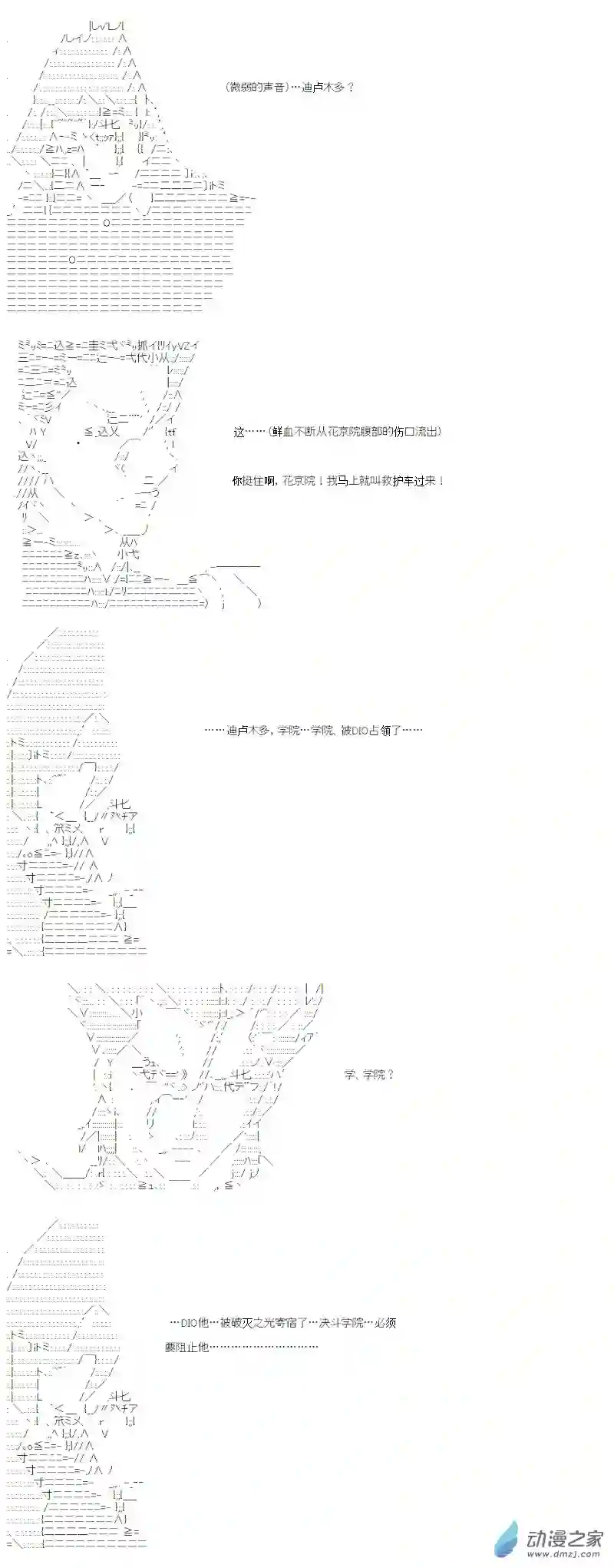 【AA】咕哒子要入学决斗学院的样子光之结社篇 第16话