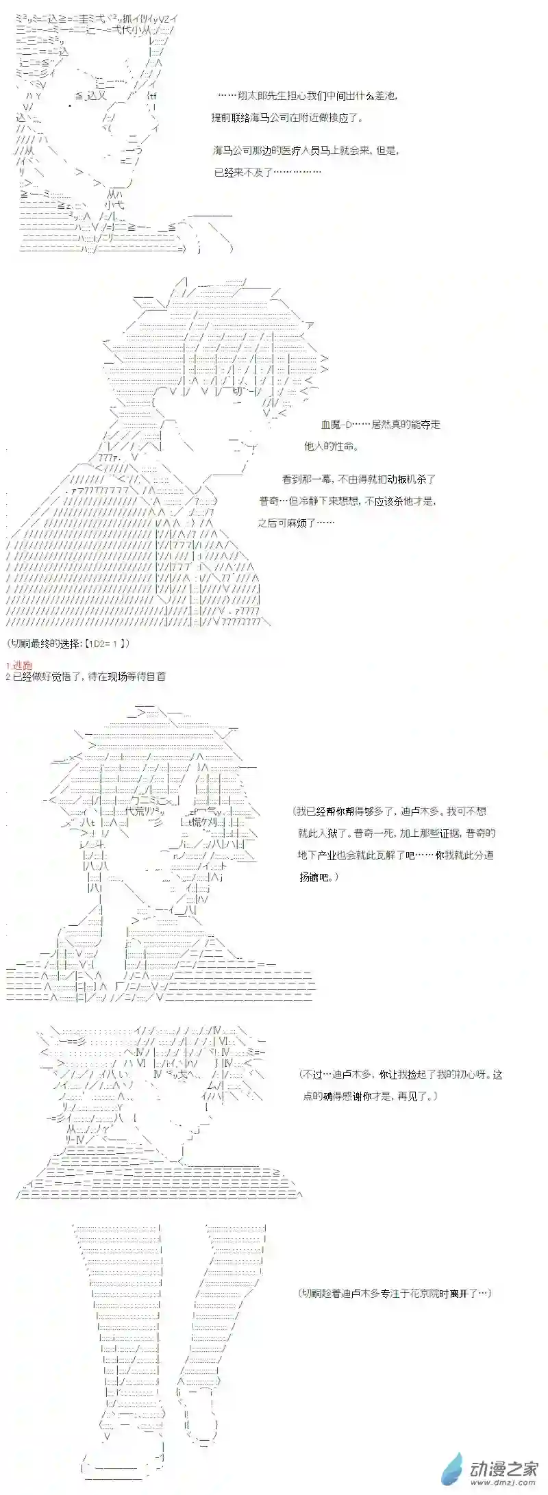 【AA】咕哒子要入学决斗学院的样子光之结社篇 第16话