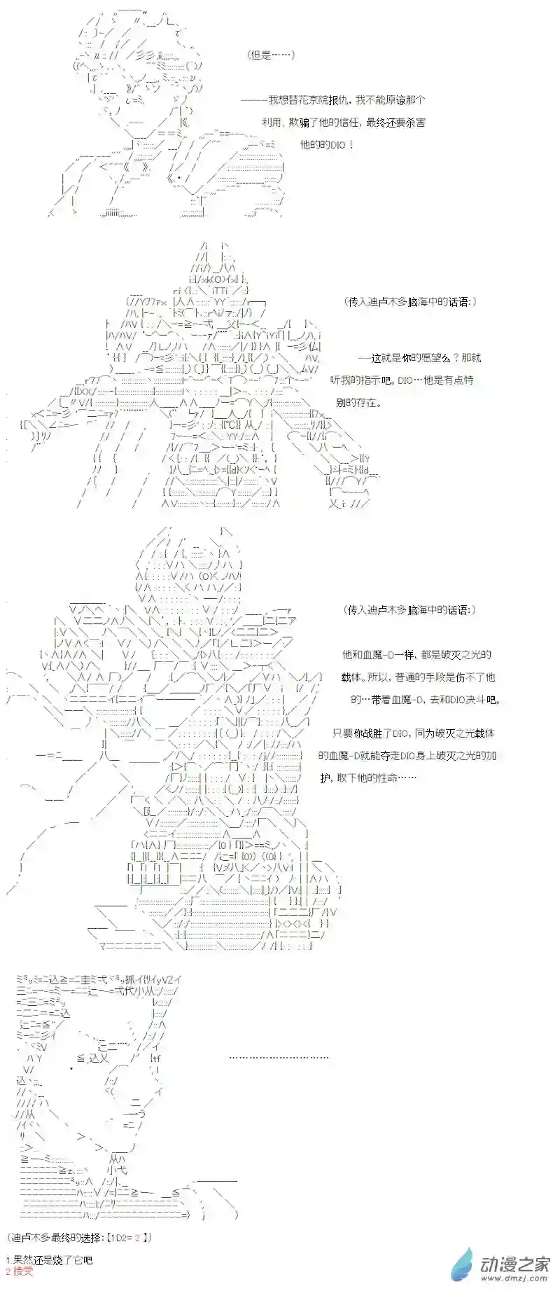 【AA】咕哒子要入学决斗学院的样子光之结社篇 第16话