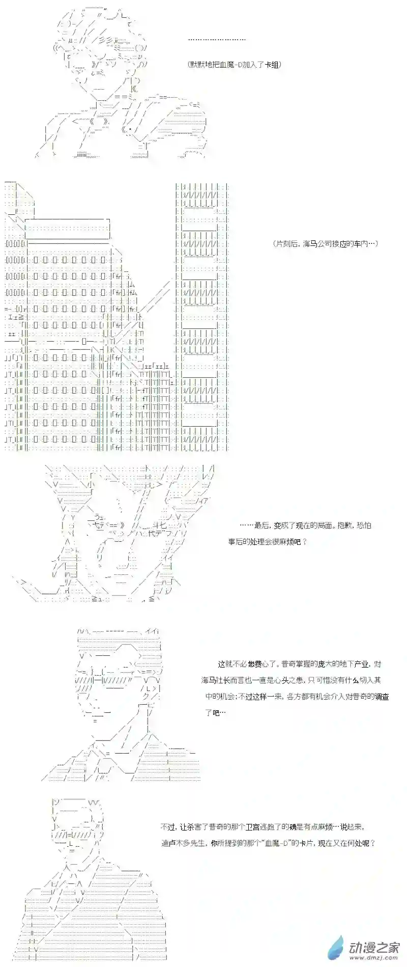 【AA】咕哒子要入学决斗学院的样子光之结社篇 第16话