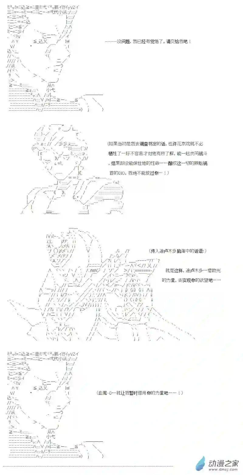 【AA】咕哒子要入学决斗学院的样子光之结社篇 第16话