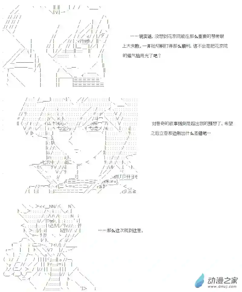 【AA】咕哒子要入学决斗学院的样子光之结社篇 第16话