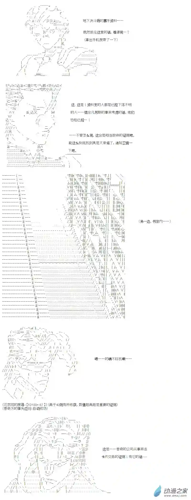 【AA】咕哒子要入学决斗学院的样子光之结社篇 第16话