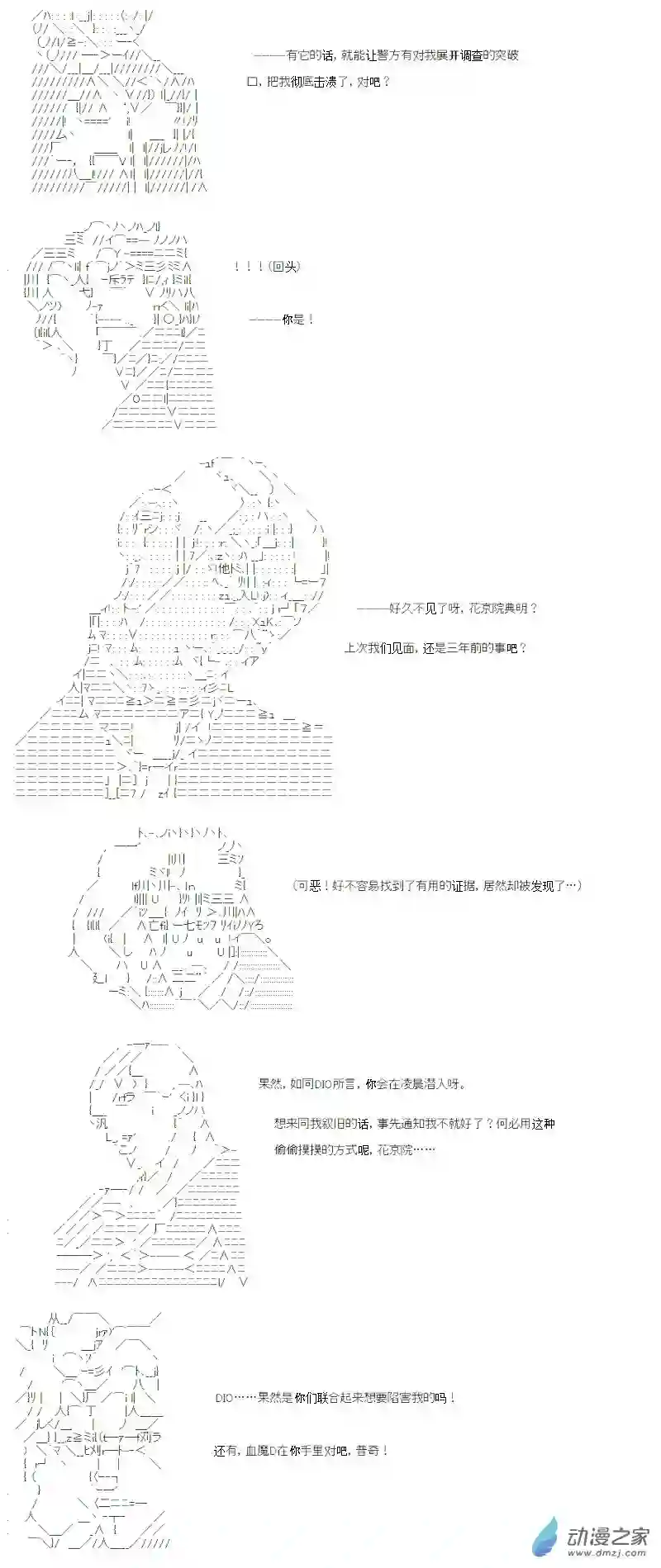 【AA】咕哒子要入学决斗学院的样子光之结社篇 第16话