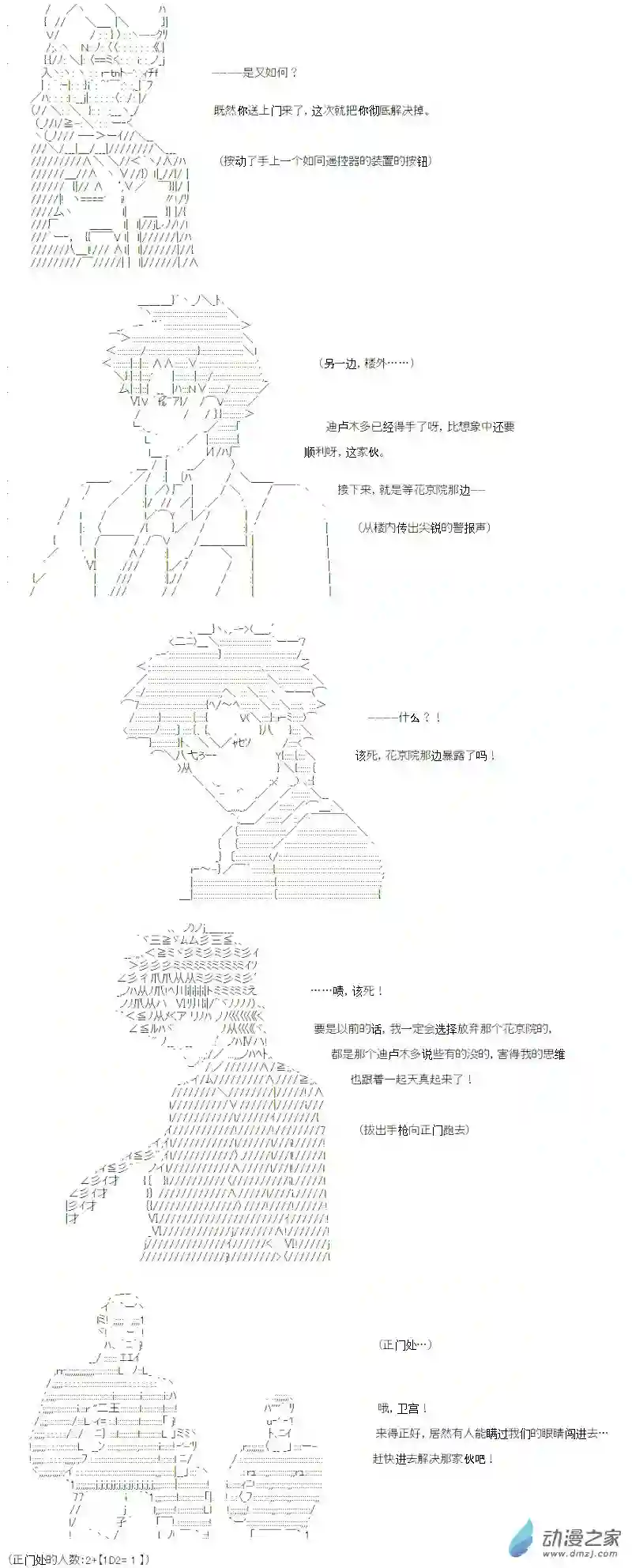【AA】咕哒子要入学决斗学院的样子光之结社篇 第16话
