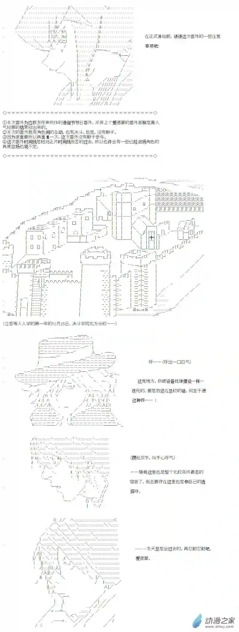 【AA】咕哒子要入学决斗学院的样子番外2