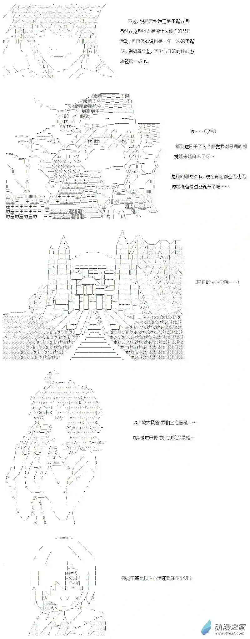 【AA】咕哒子要入学决斗学院的样子番外2