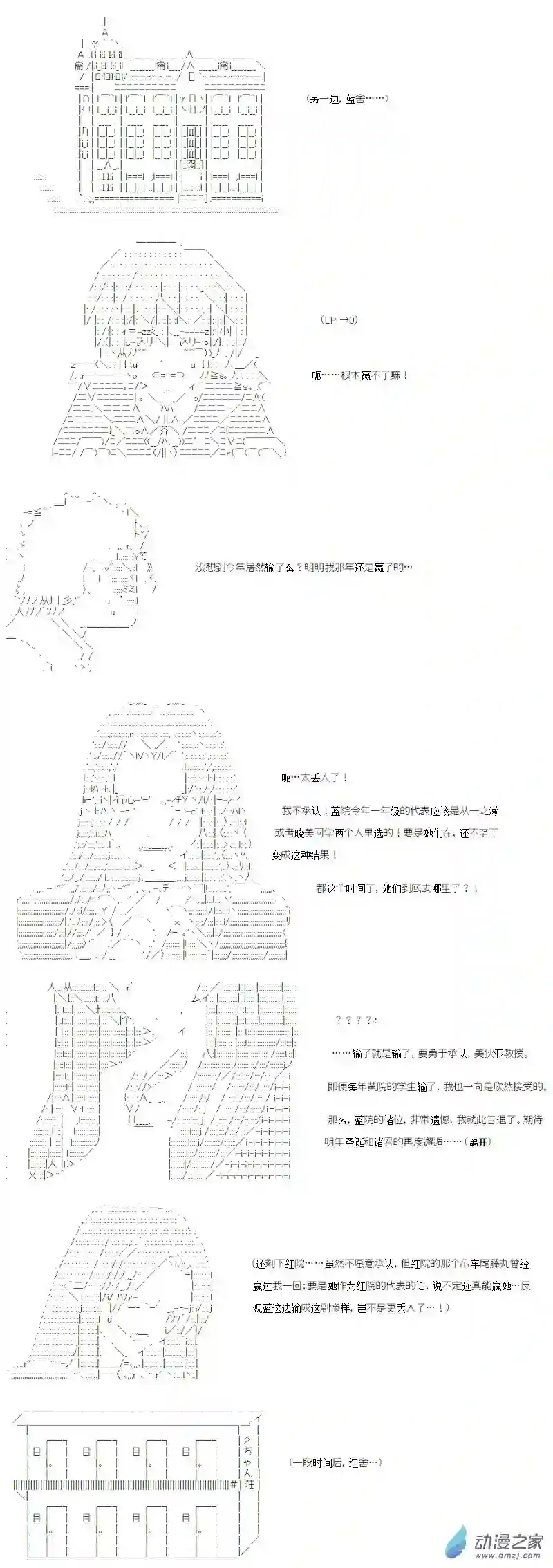 【AA】咕哒子要入学决斗学院的样子番外2