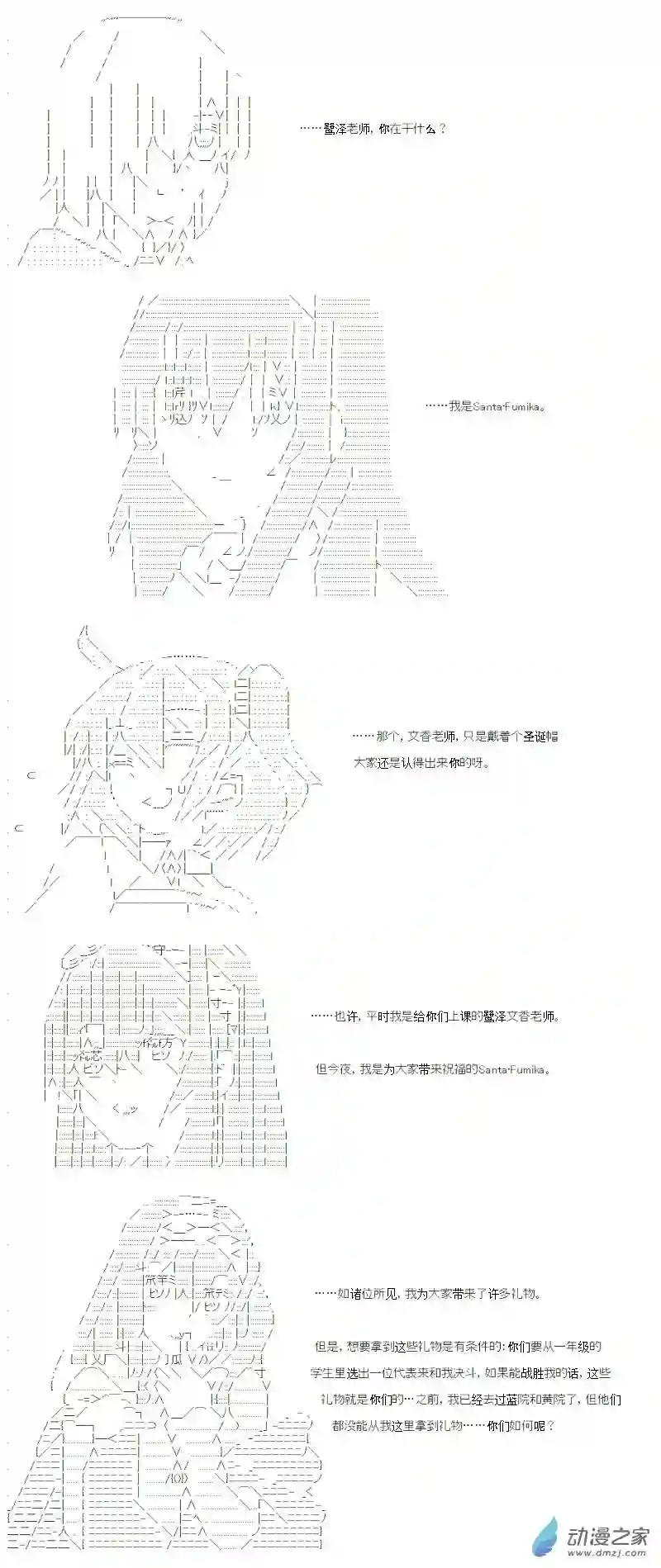 【AA】咕哒子要入学决斗学院的样子番外2