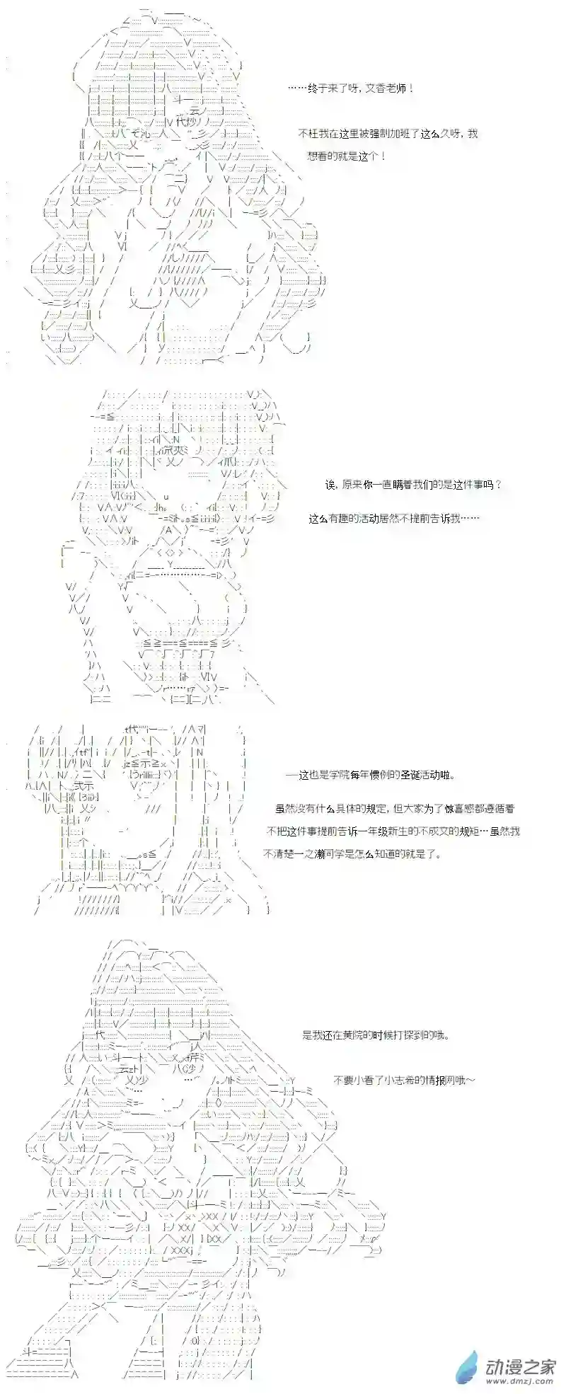 【AA】咕哒子要入学决斗学院的样子番外2