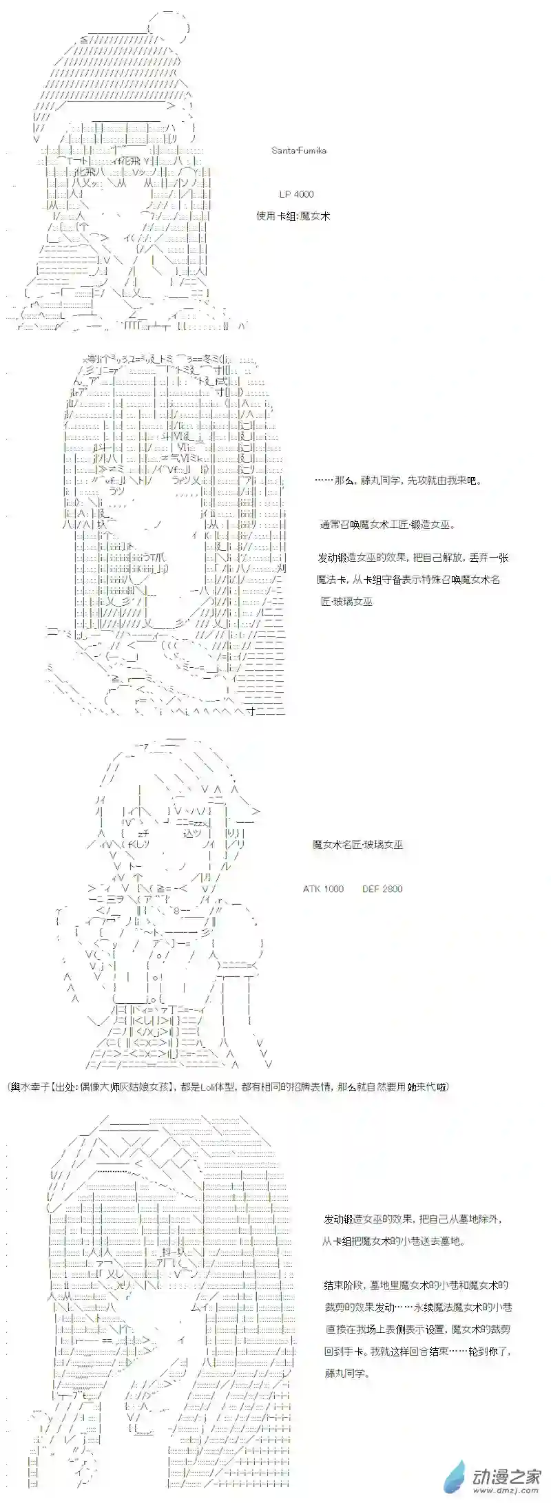 【AA】咕哒子要入学决斗学院的样子番外2