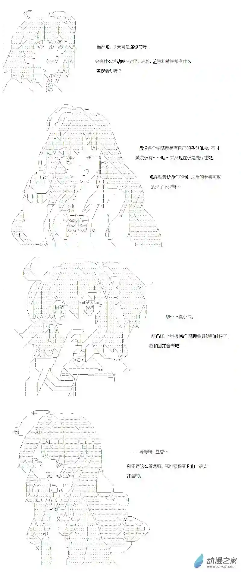 【AA】咕哒子要入学决斗学院的样子番外2