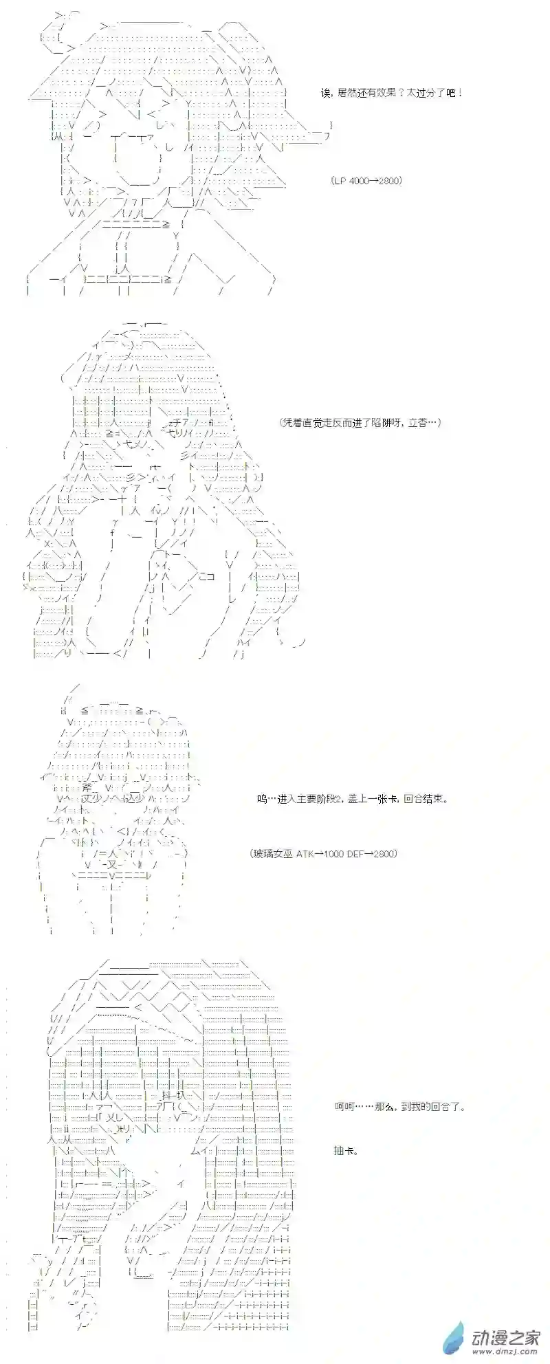 【AA】咕哒子要入学决斗学院的样子番外2