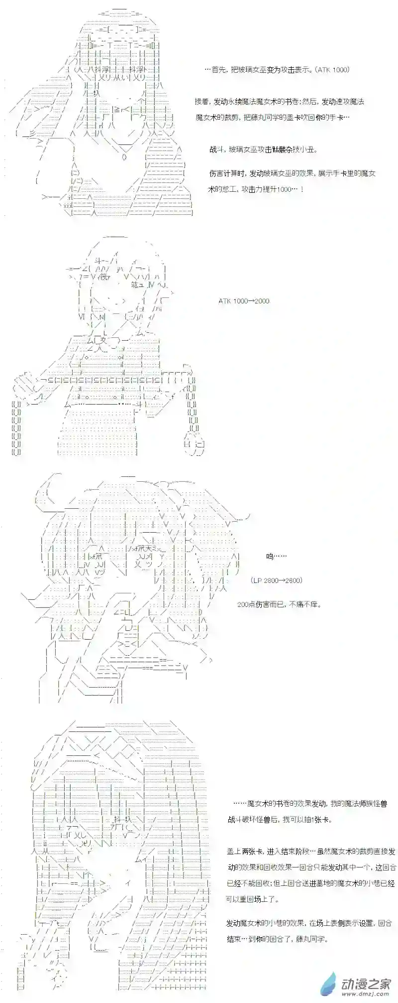 【AA】咕哒子要入学决斗学院的样子番外2