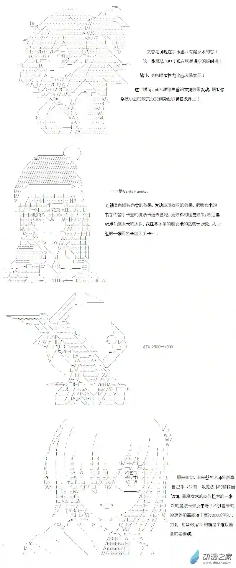 【AA】咕哒子要入学决斗学院的样子番外2