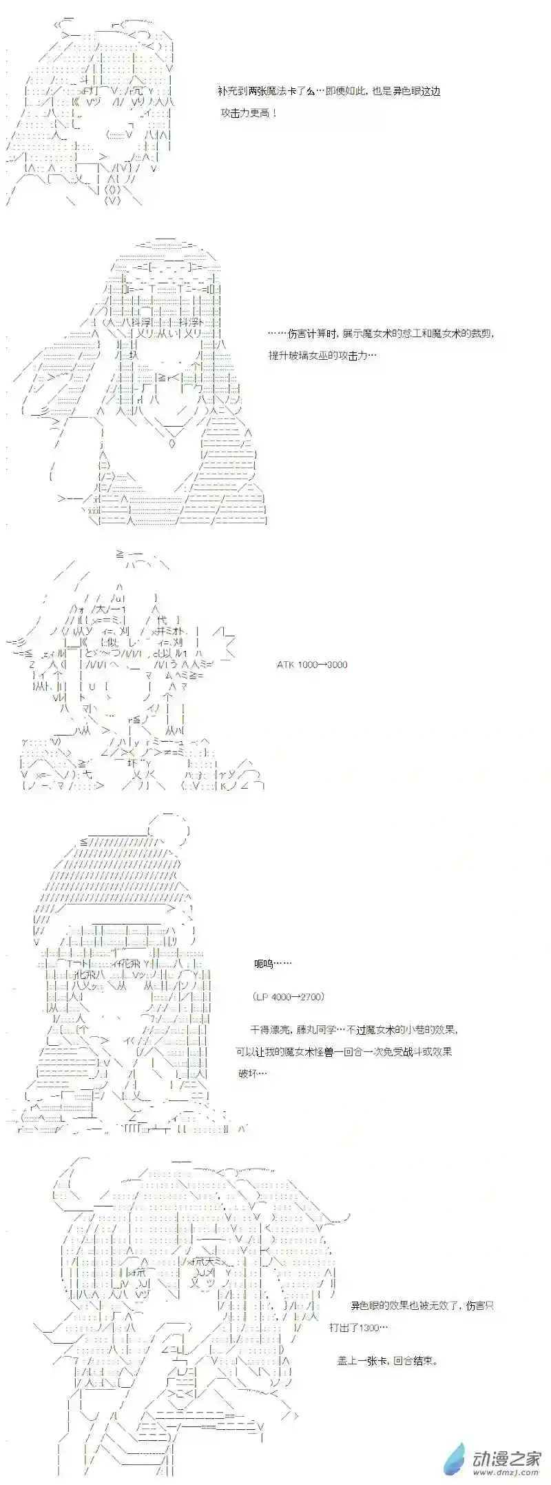 【AA】咕哒子要入学决斗学院的样子番外2