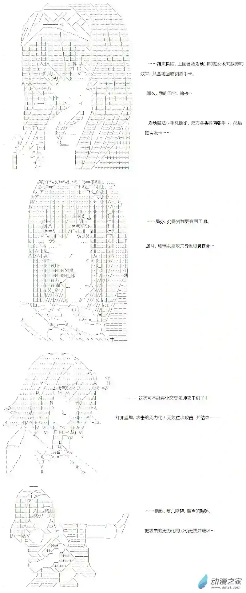 【AA】咕哒子要入学决斗学院的样子番外2