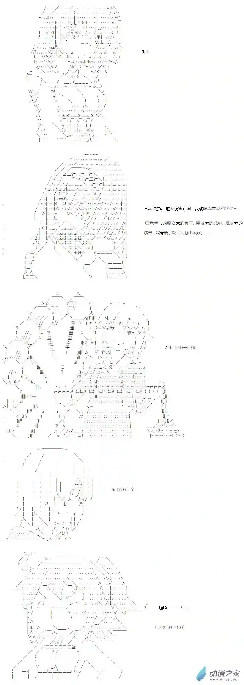 【AA】咕哒子要入学决斗学院的样子番外2