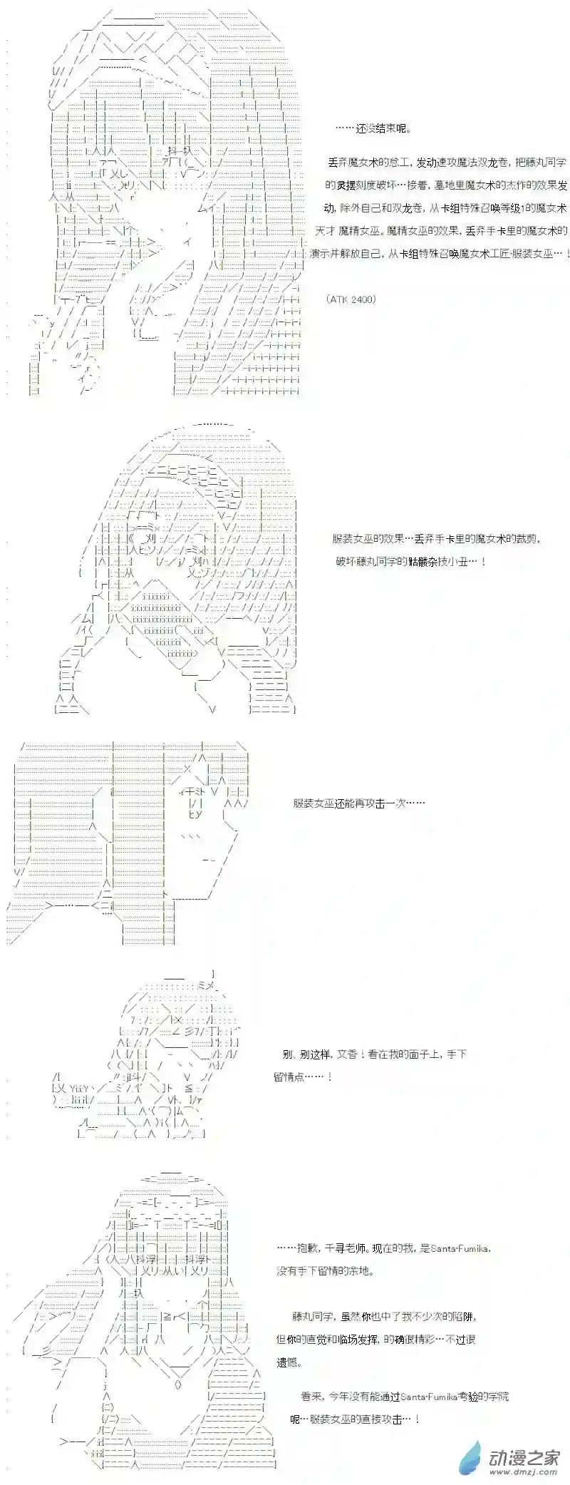 【AA】咕哒子要入学决斗学院的样子番外2