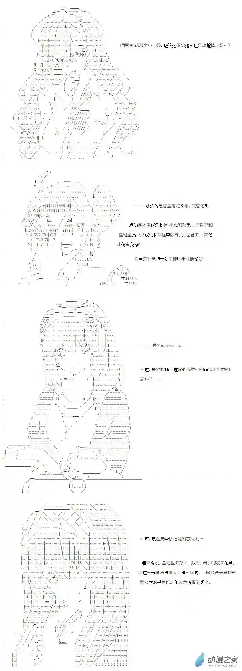 【AA】咕哒子要入学决斗学院的样子番外2
