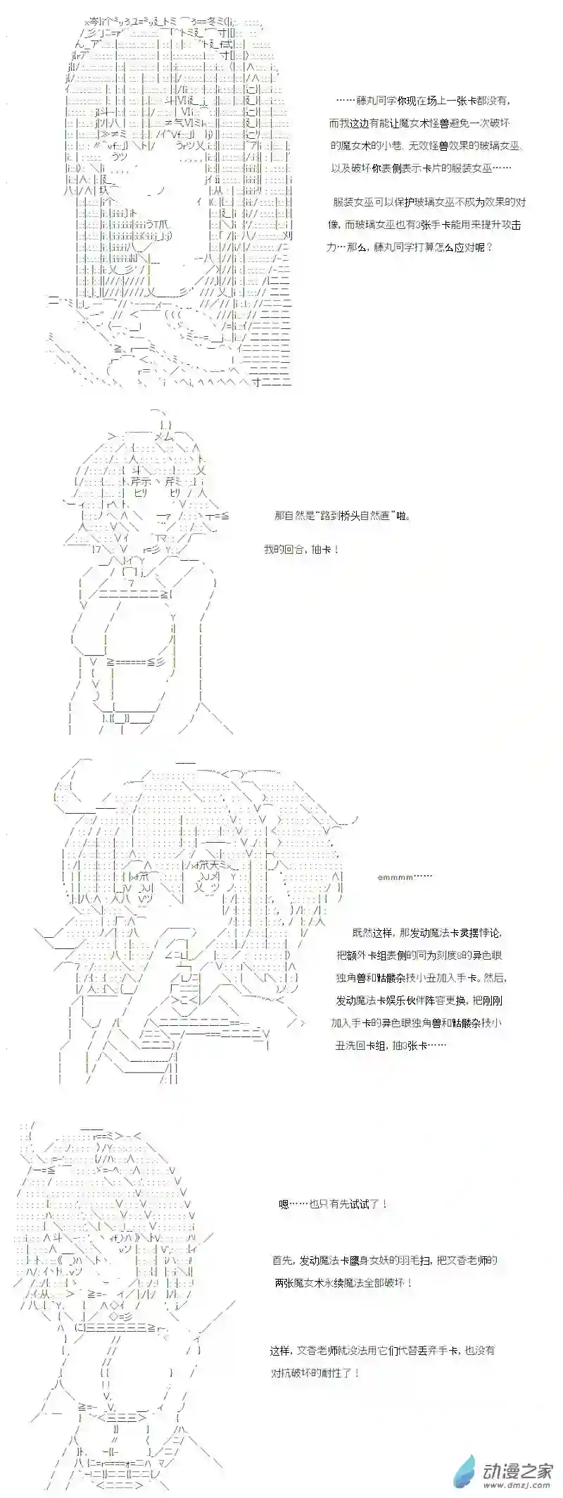 【AA】咕哒子要入学决斗学院的样子番外2