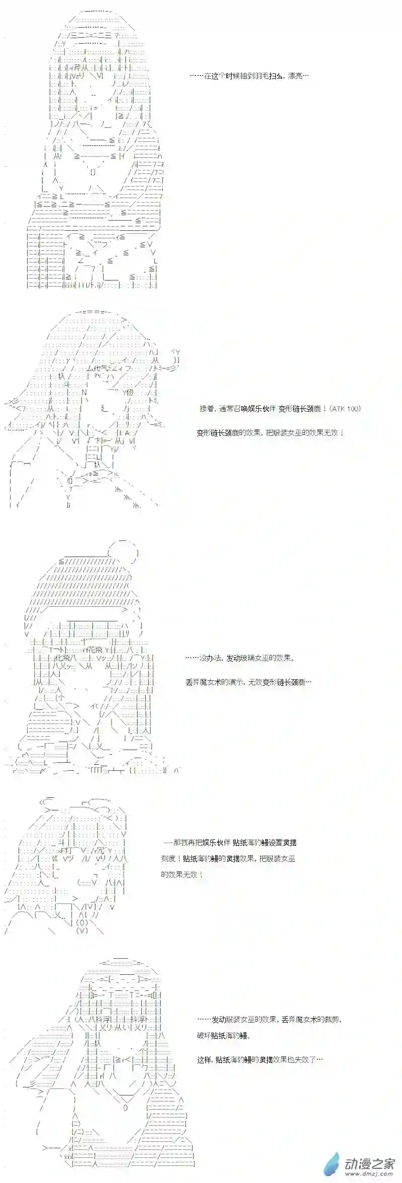 【AA】咕哒子要入学决斗学院的样子番外2