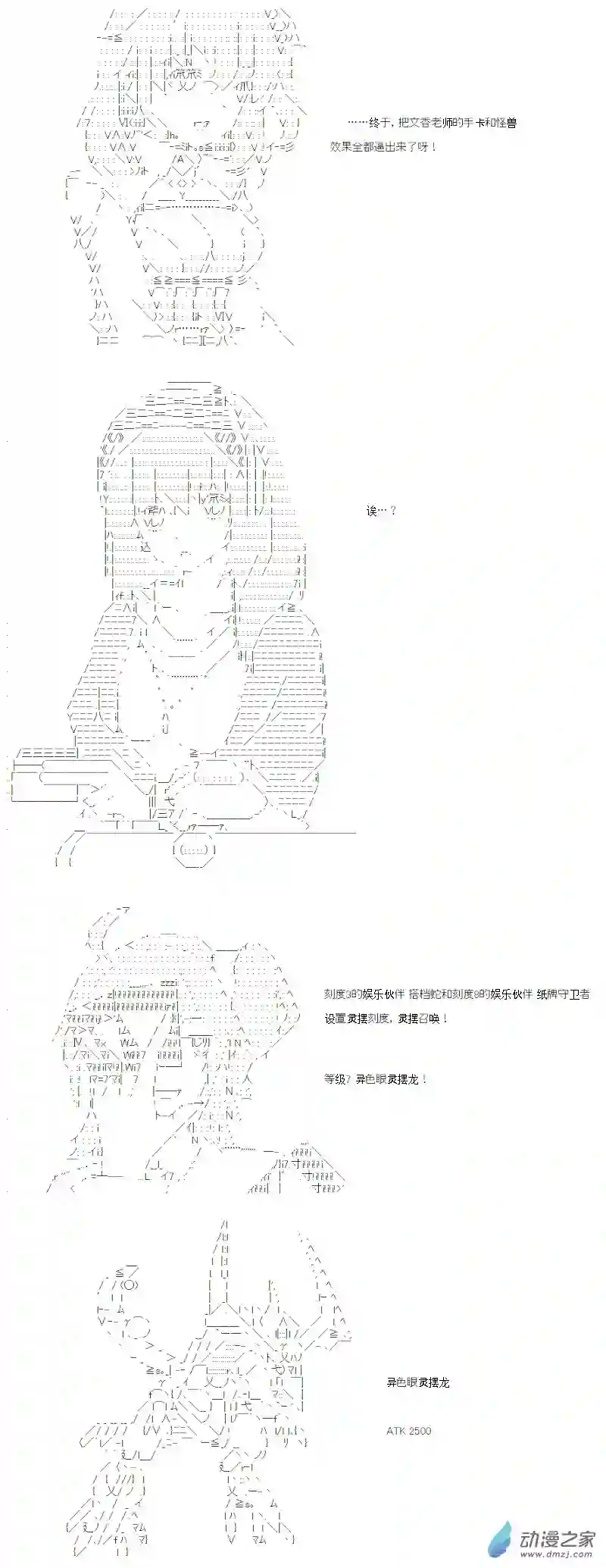 【AA】咕哒子要入学决斗学院的样子番外2