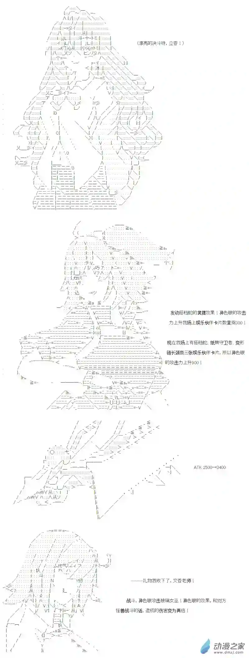 【AA】咕哒子要入学决斗学院的样子番外2