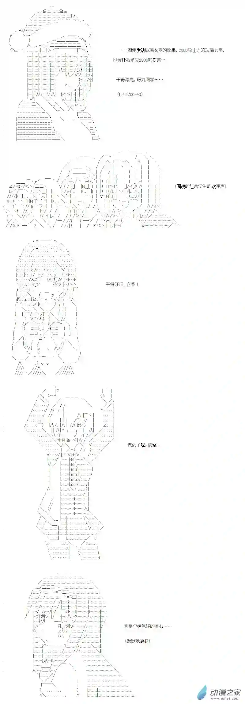 【AA】咕哒子要入学决斗学院的样子番外2