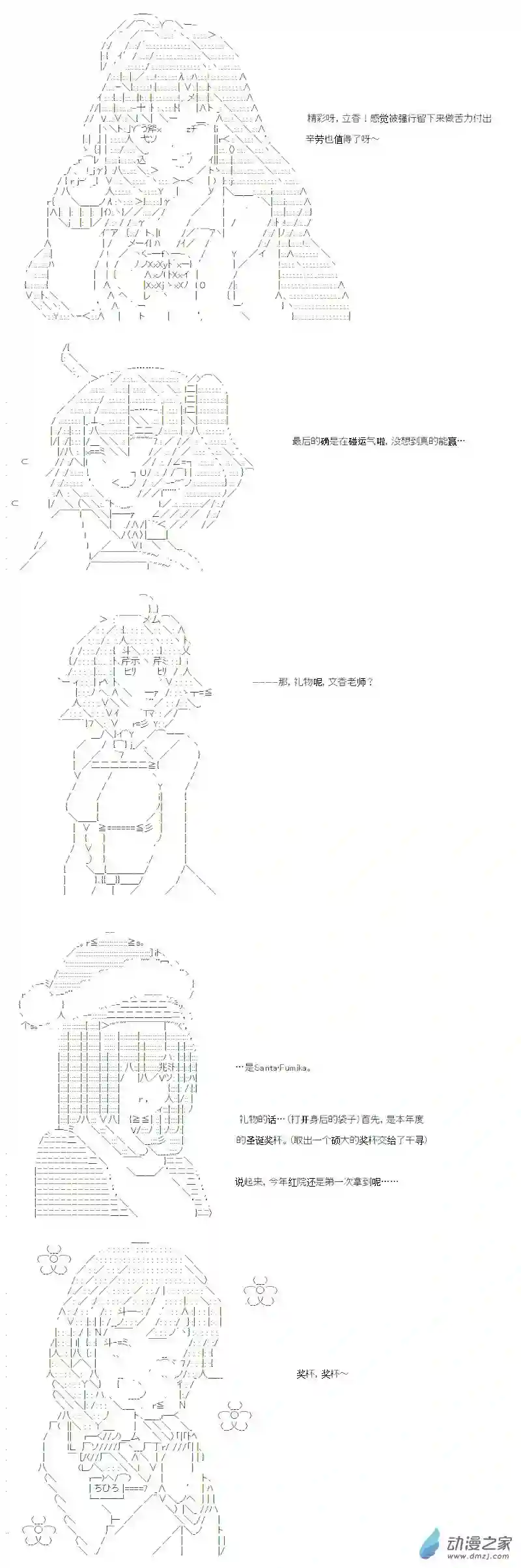 【AA】咕哒子要入学决斗学院的样子番外2